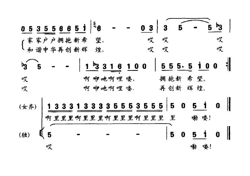 春天来了喜洋洋