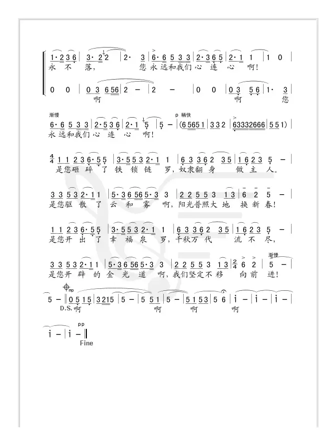 太阳最红毛主席最亲