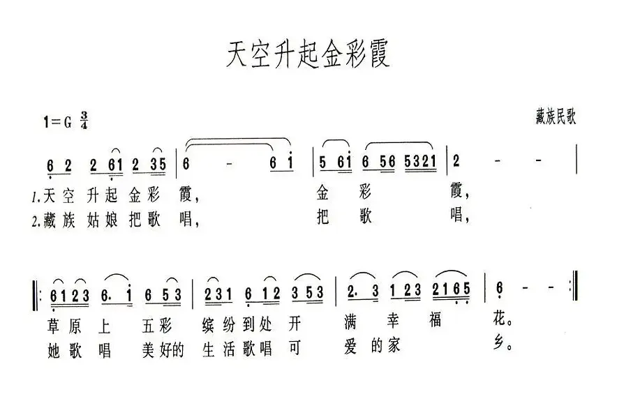 天空升起金彩霞