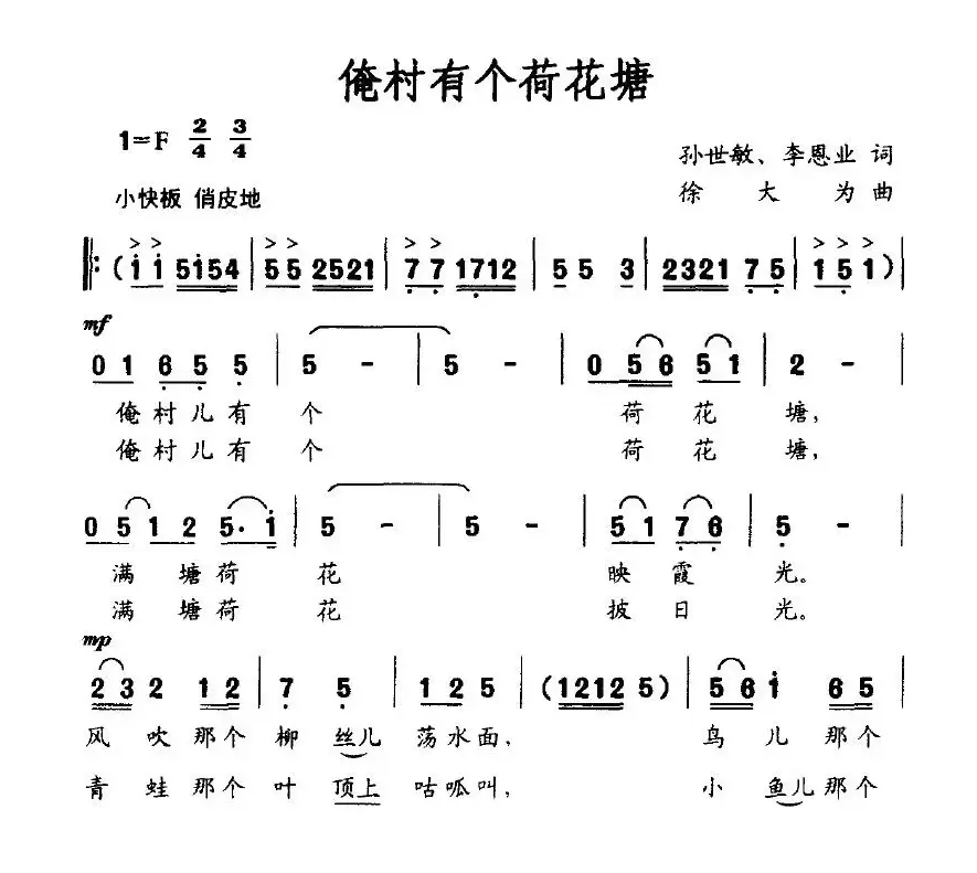 俺村有个荷花塘