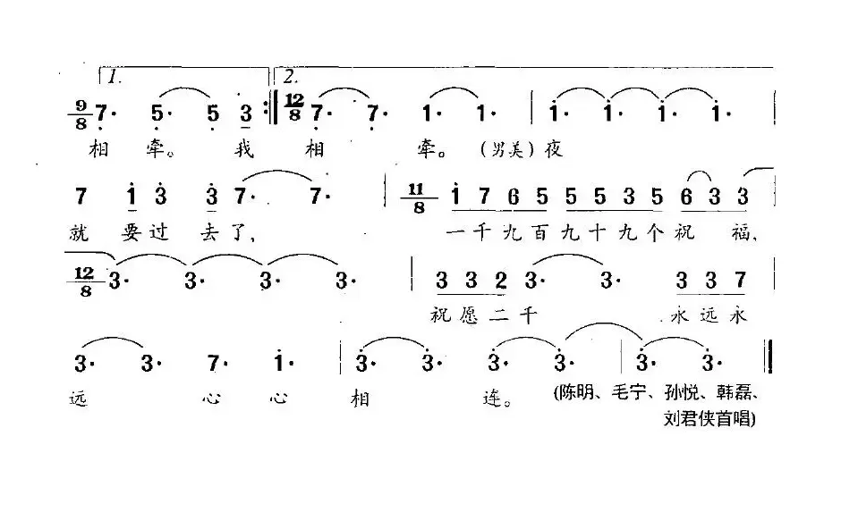 永远的祝愿