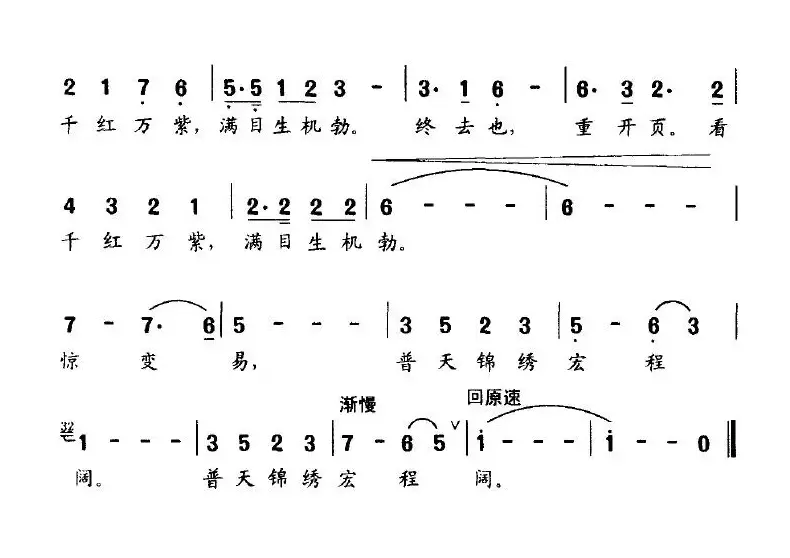 千秋岁 北京申奥成功感怀