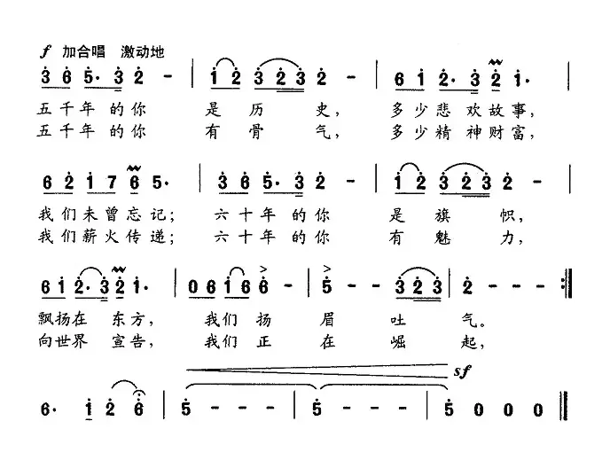 读懂祖国