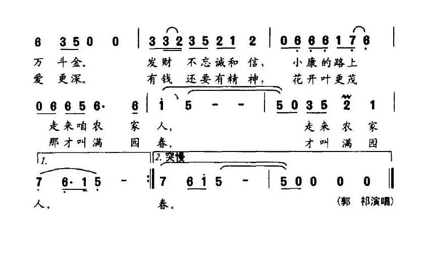 福星临门（电视剧《福星临门》主题歌）