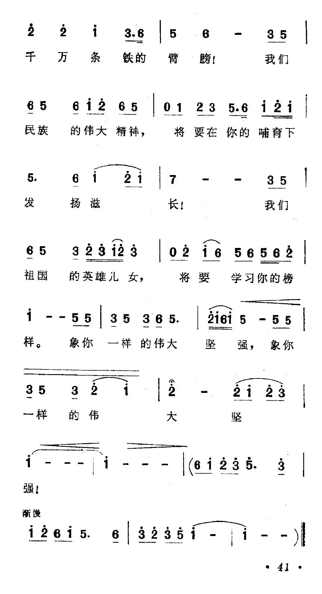 黄河颂（《黄河大合唱》选曲）