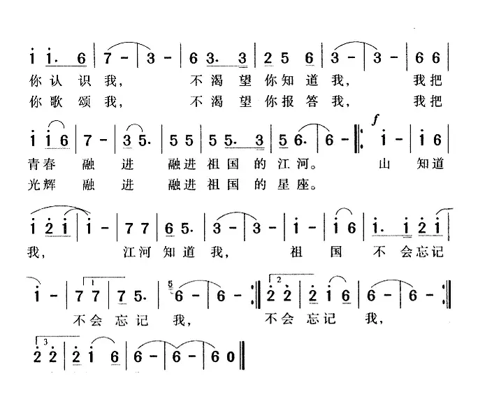 祖国不会忘记