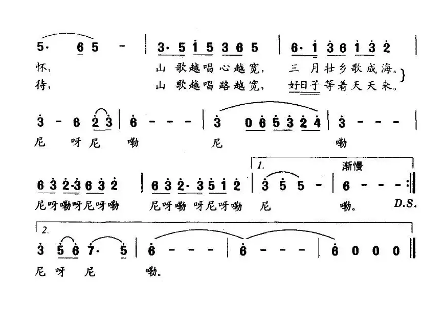 挑担山歌去赶街