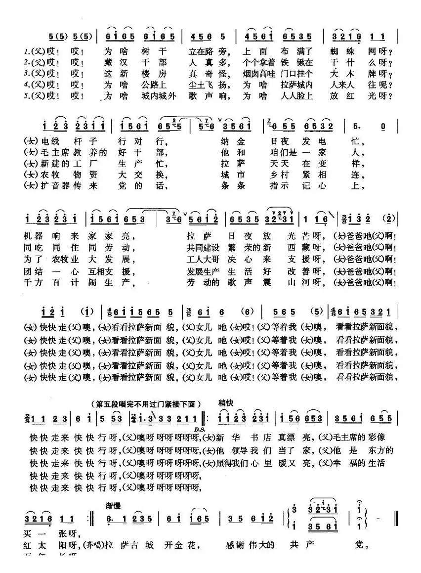 逛新城（4个版本）