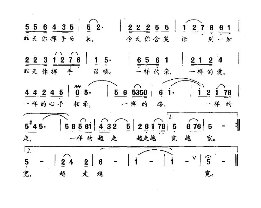 情怀（李昌明词 刘福全曲）