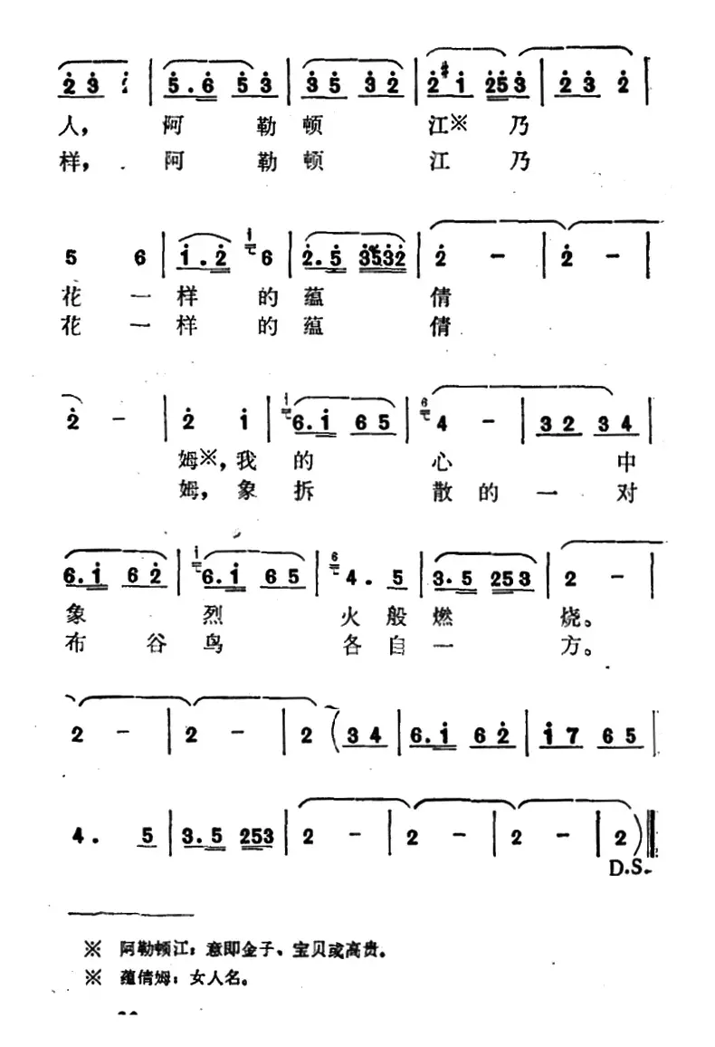 阿勒顿江