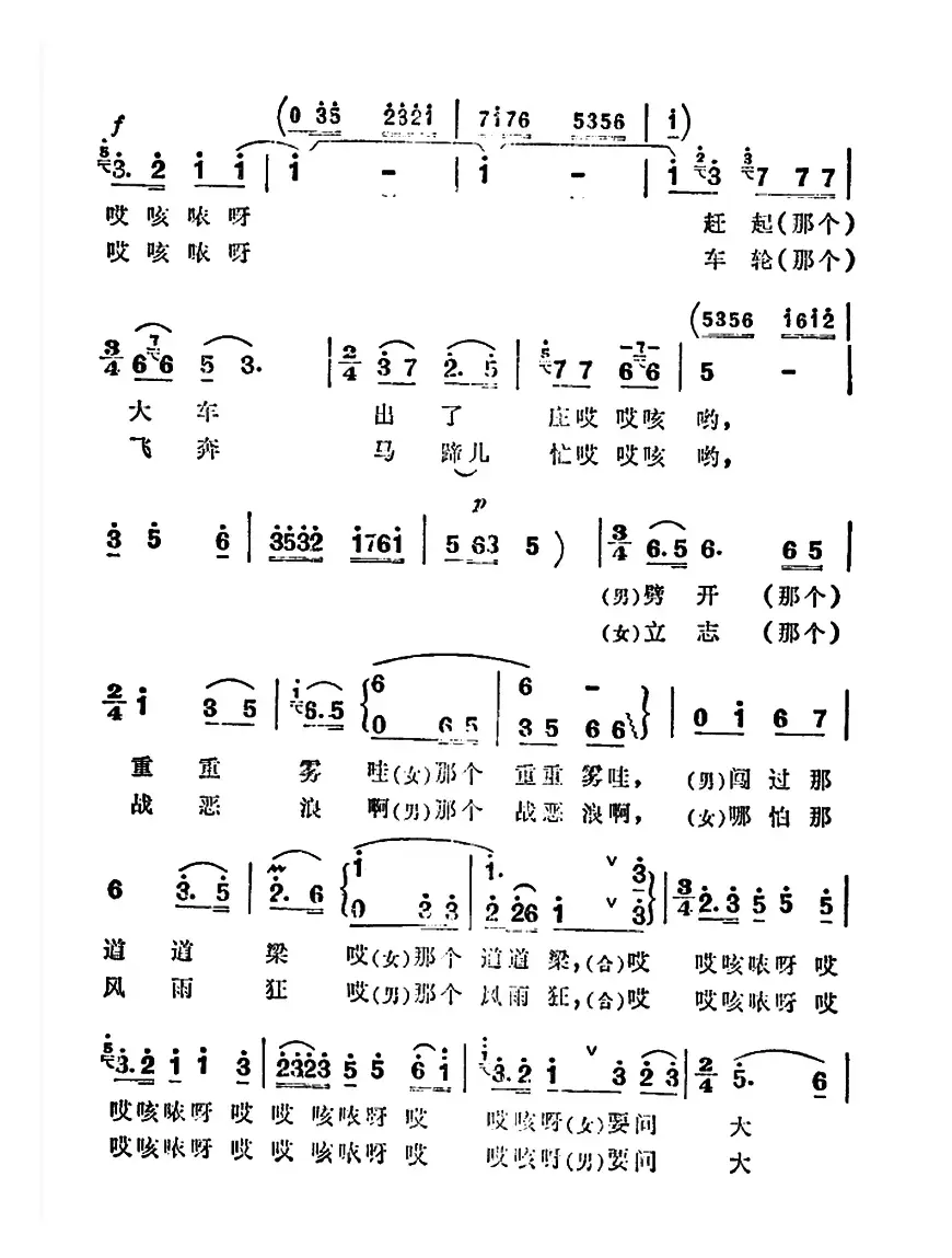 沿着社会主义大道奔前方（电影《青松岭》插曲、4个版本）