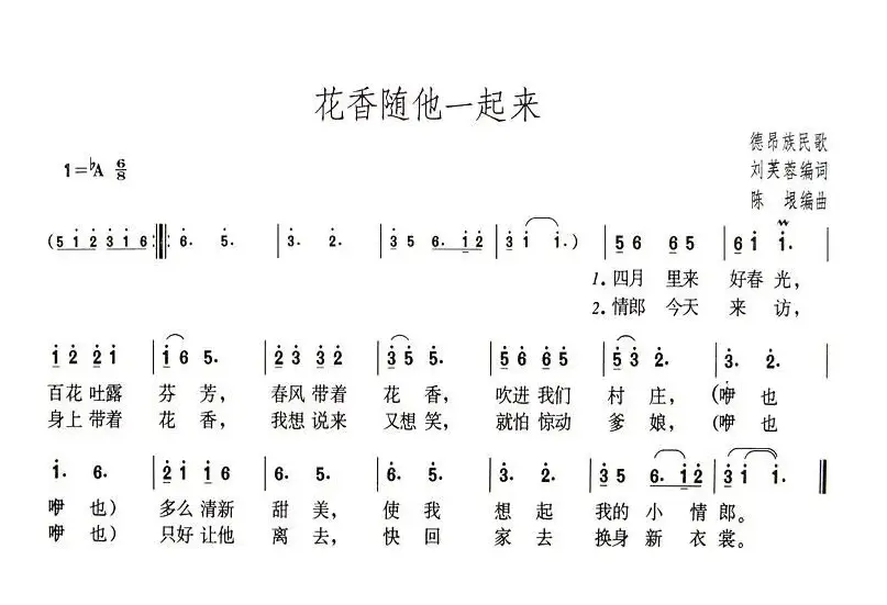 花香随他一起来