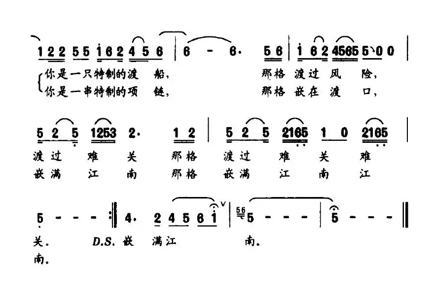 山溪跳石