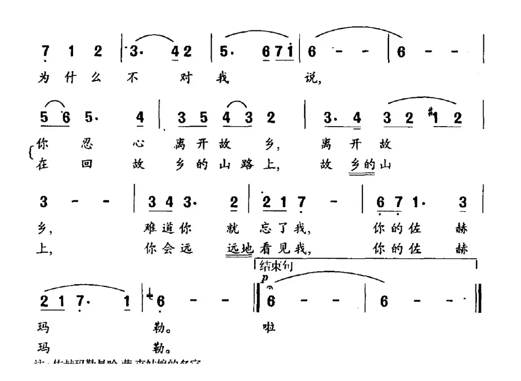 佐赫玛勒