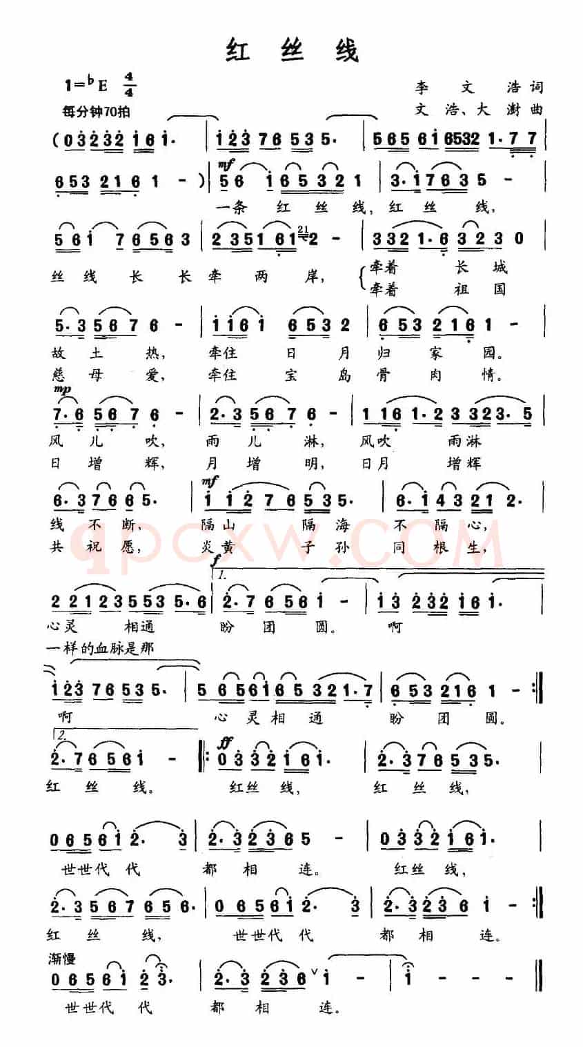 红丝线(李文浩词 饶荣发曲)