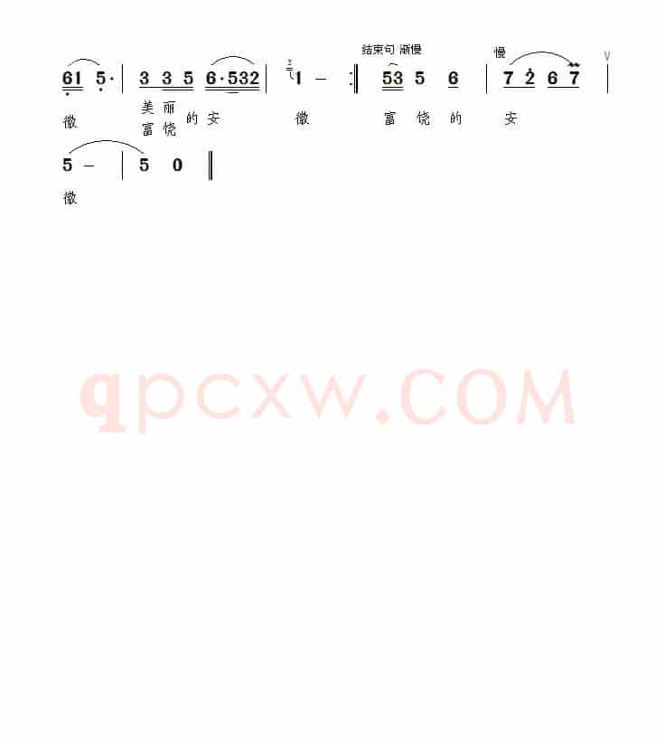 安徽 我可爱的家乡（吕美顺词 陈大春曲）