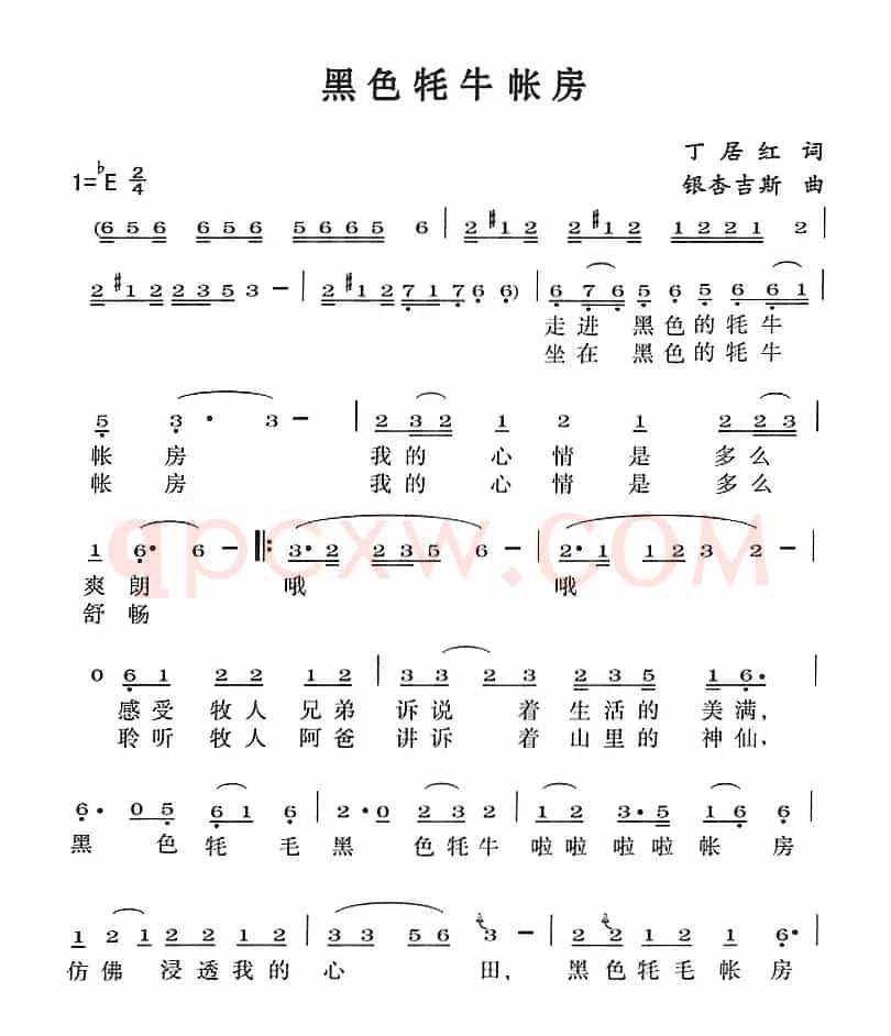 黑色牦牛帐房