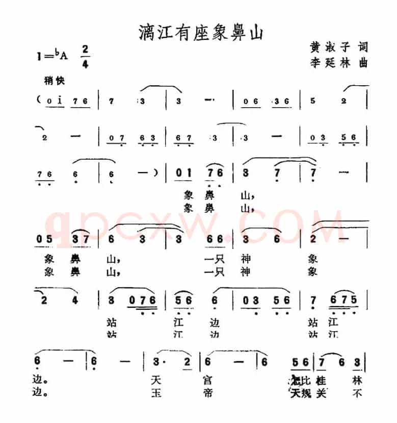漓江有座象鼻山