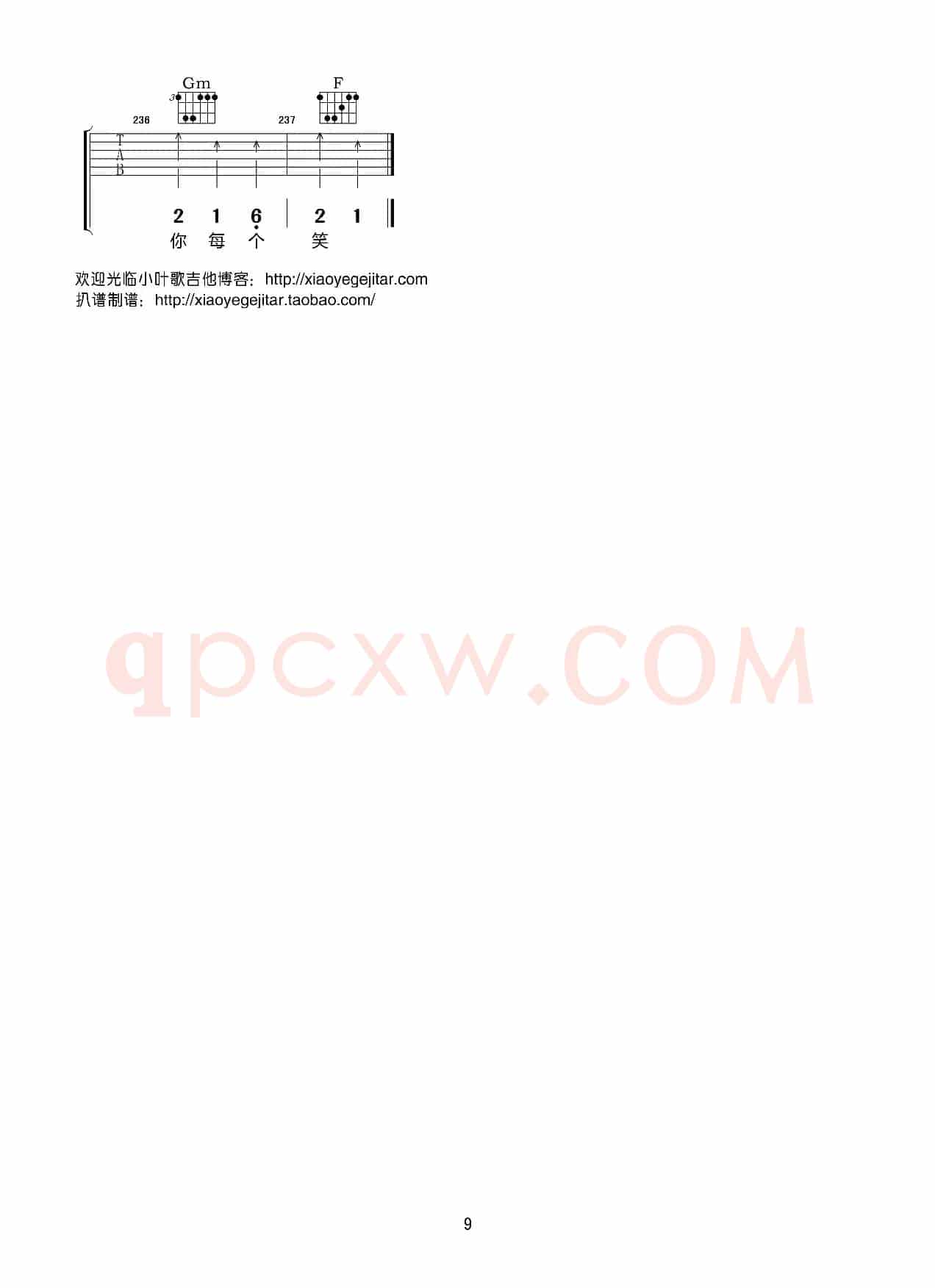 每天每天（吉他弹唱谱）