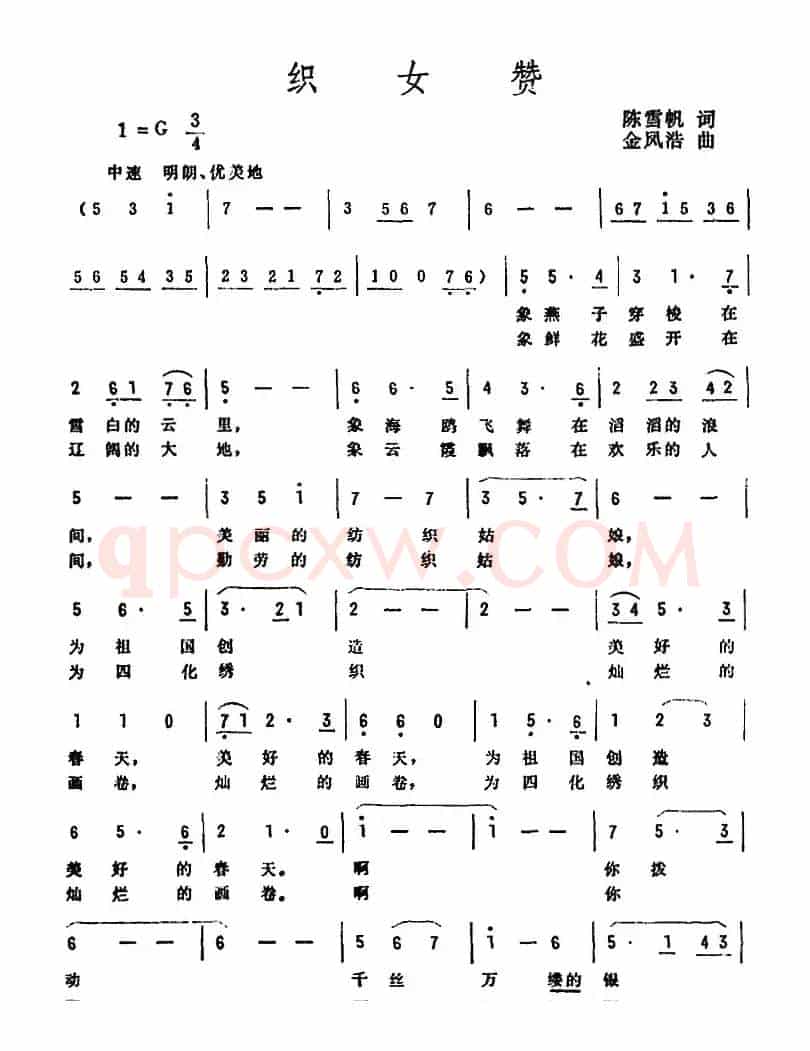 织女赞