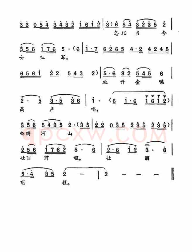春风吹来花儿红（电影《北斗》插曲）