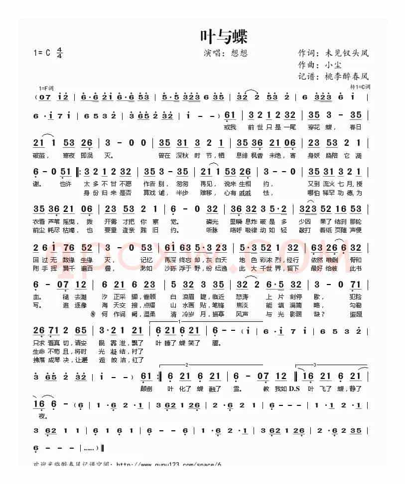 叶与蝶