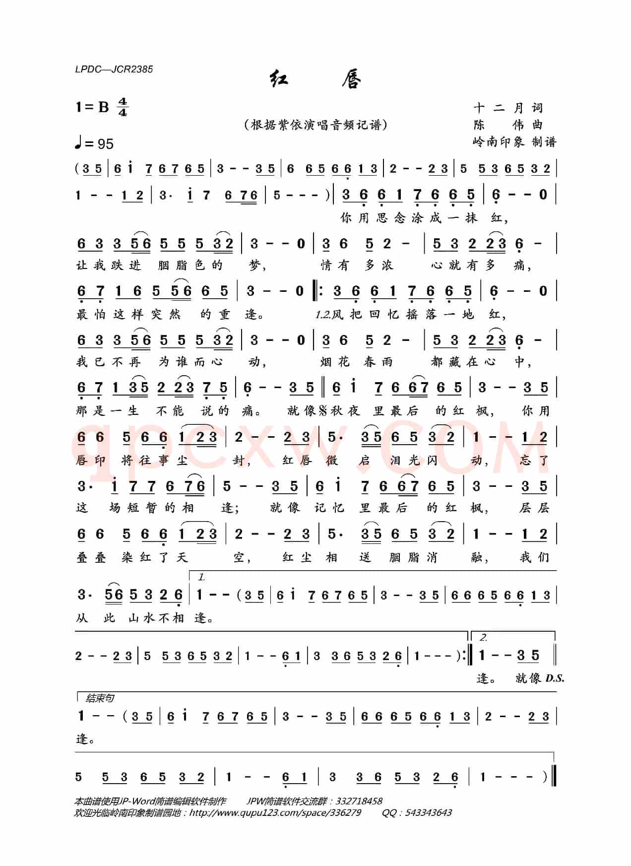 红唇