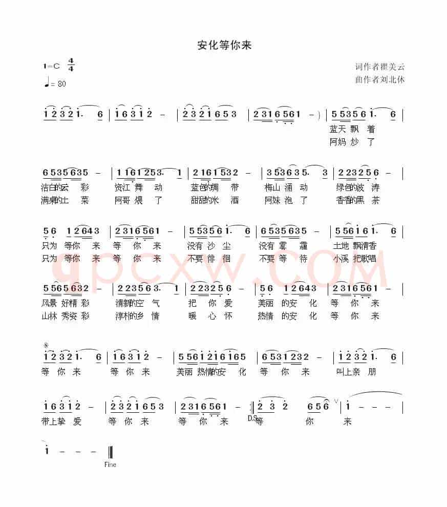 安化等你来