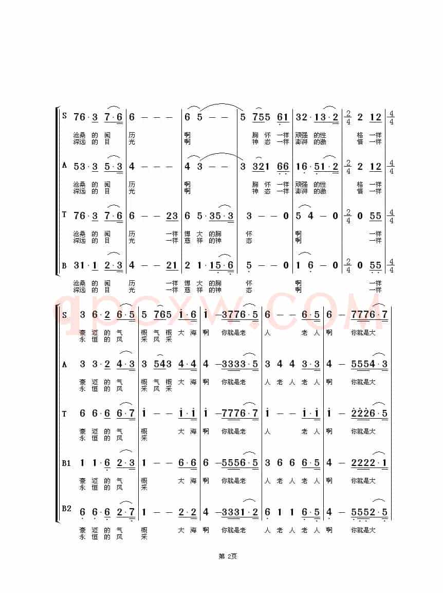 老人和大海（混声合唱）