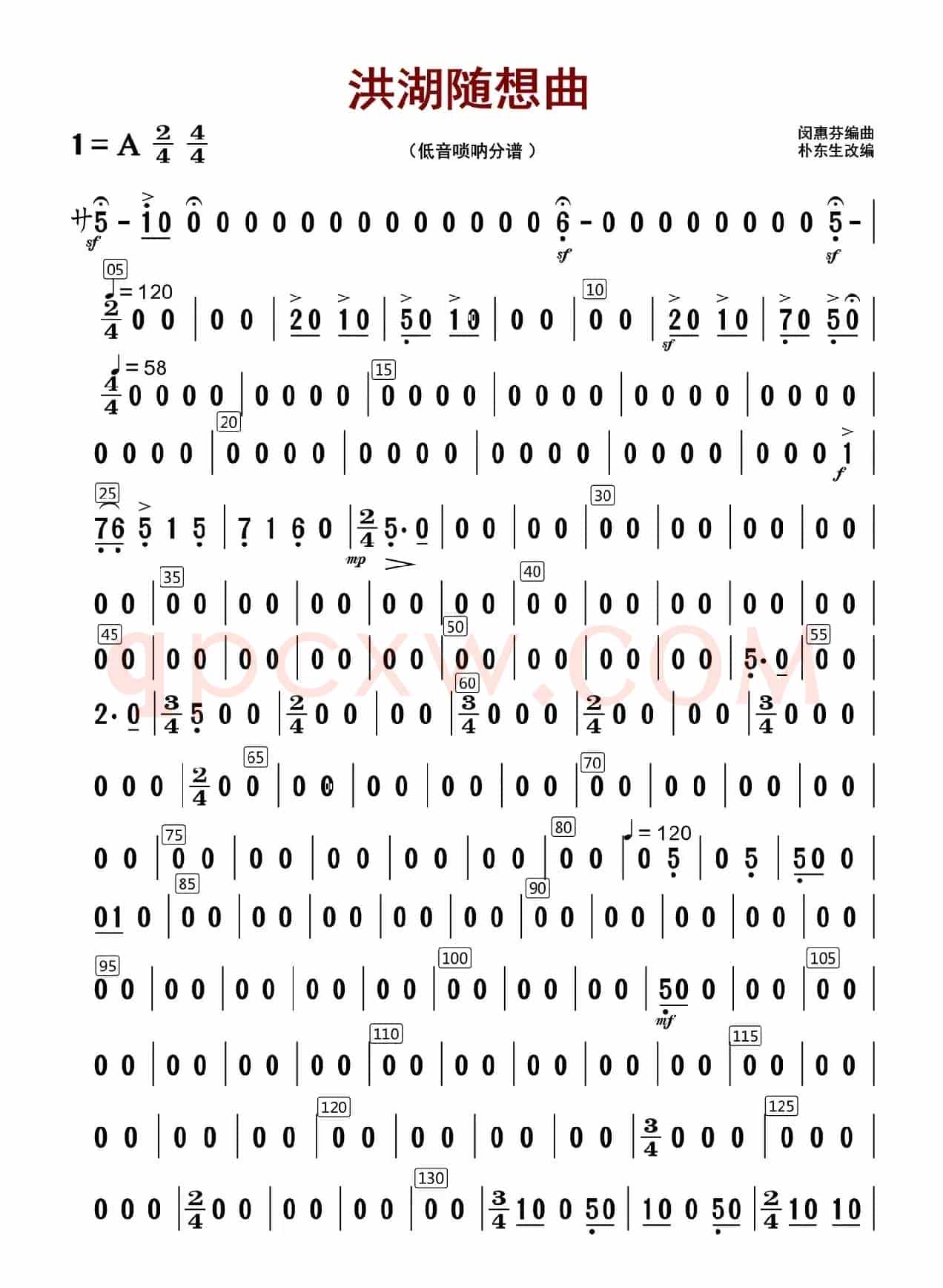 洪湖随想曲（低音唢呐分谱）