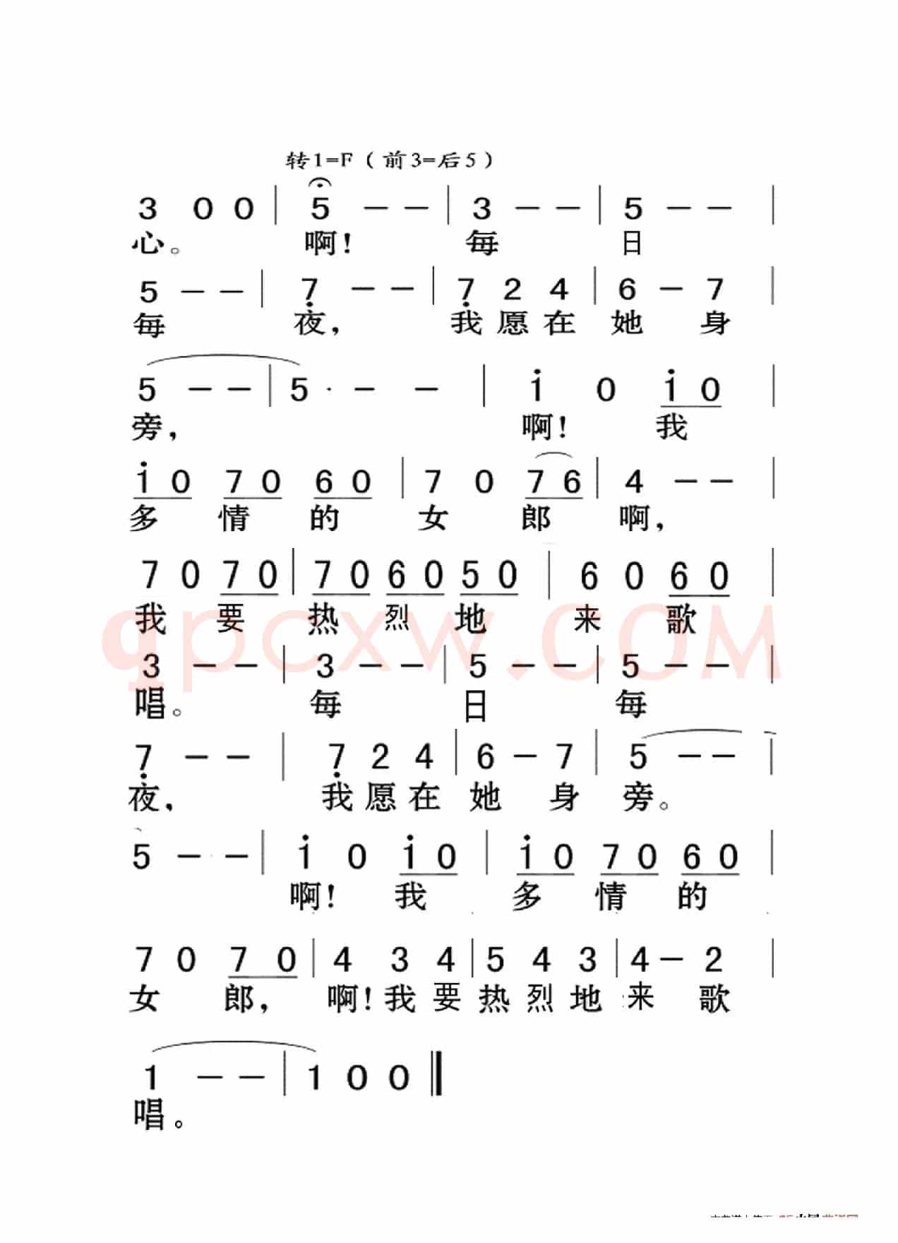 美丽的西班牙女郎（老人适用）