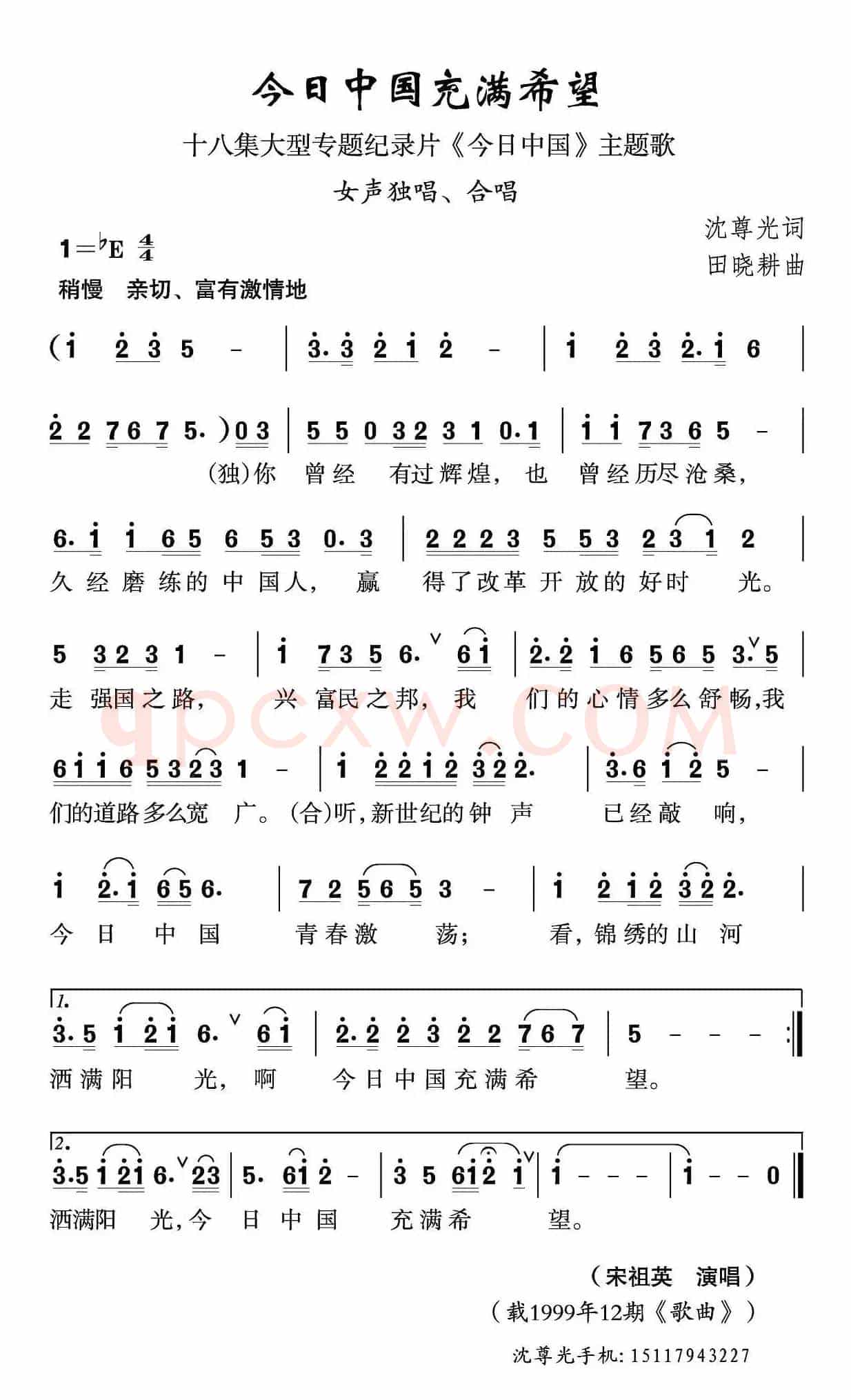 今日中国充满希望