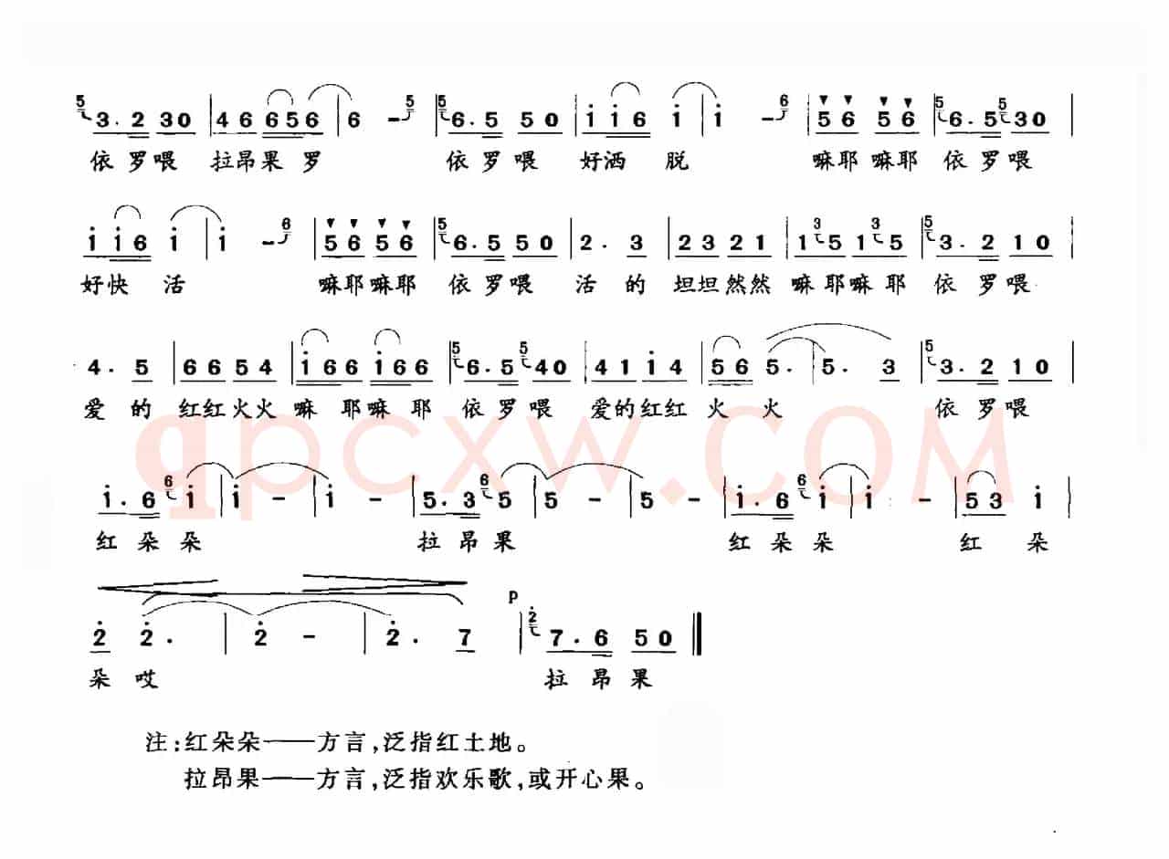 最动心的歌是拉昂果