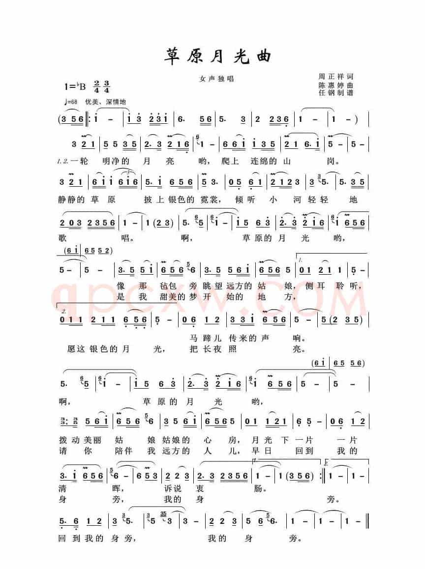 草原月光曲（草原歌曲100首）