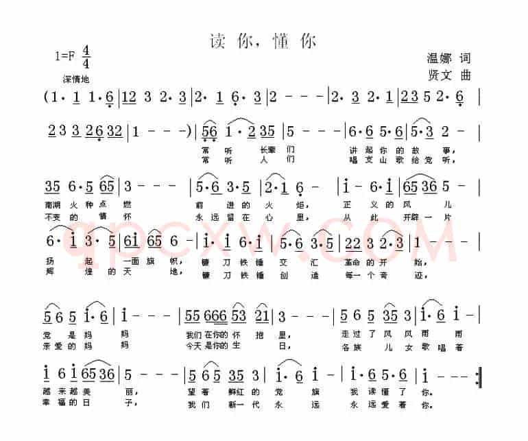 读你,懂你