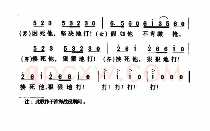 军歌金曲：狠狠地打