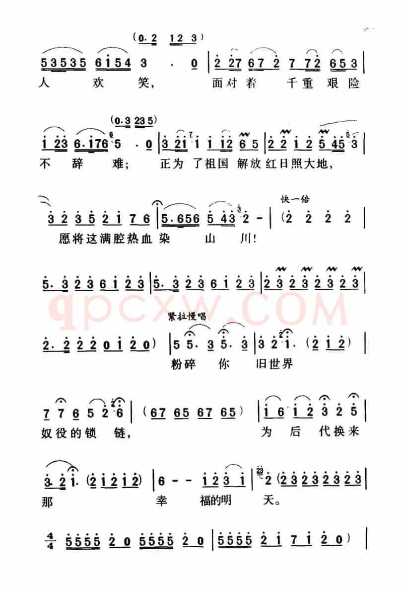 军歌金曲：我为共产主义把青春贡献
