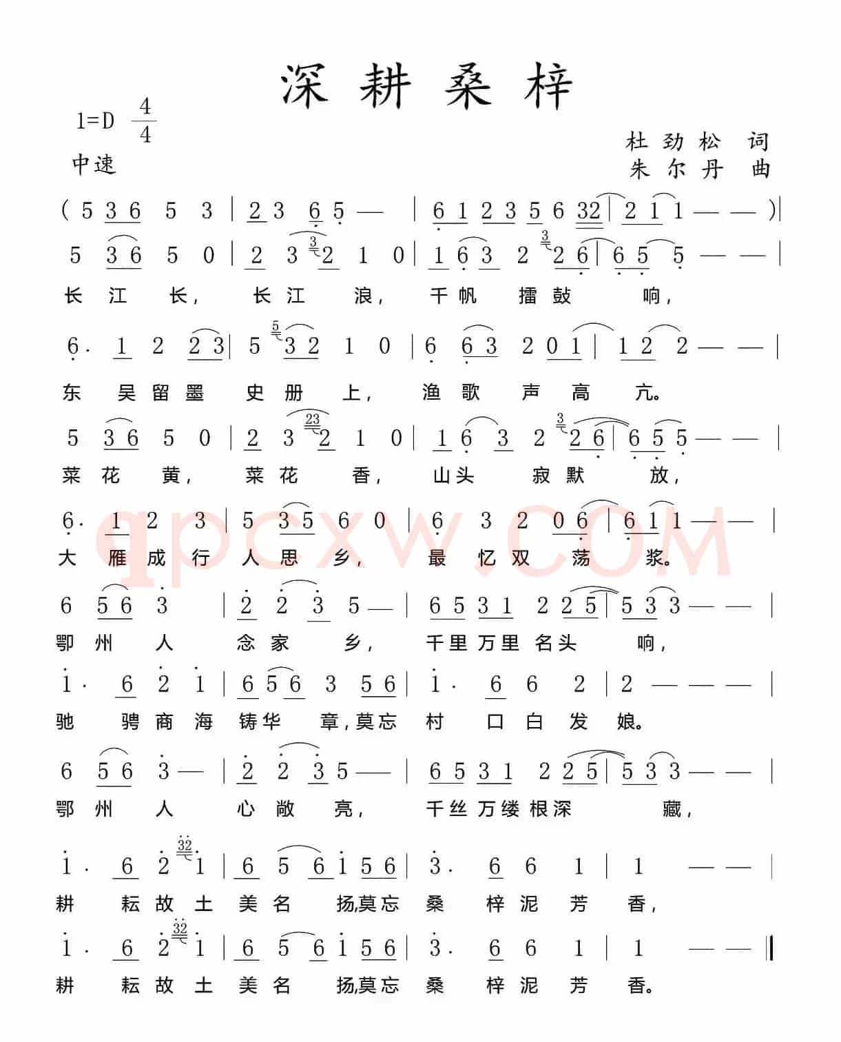 深耕桑梓（杜劲松词 朱尔丹曲）