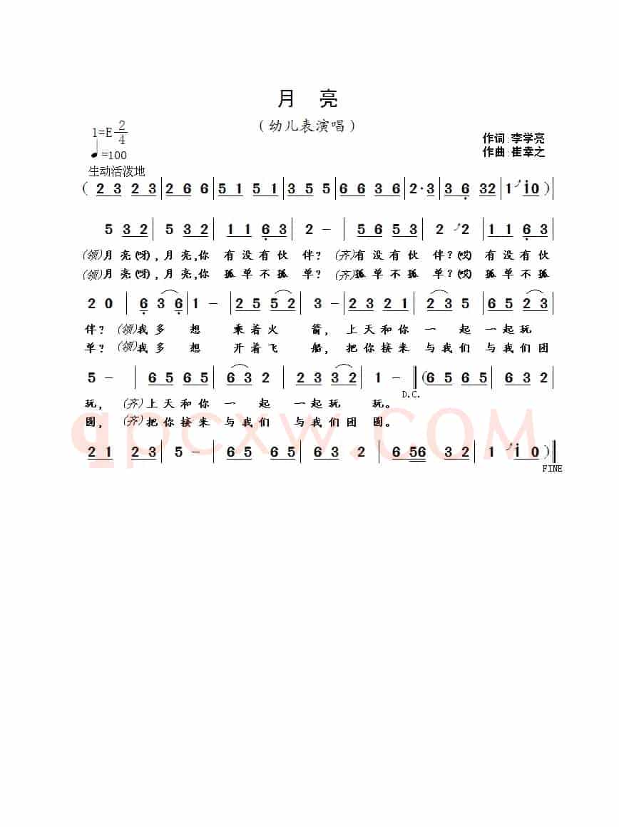 月亮（李学亮词 崔幸之曲）