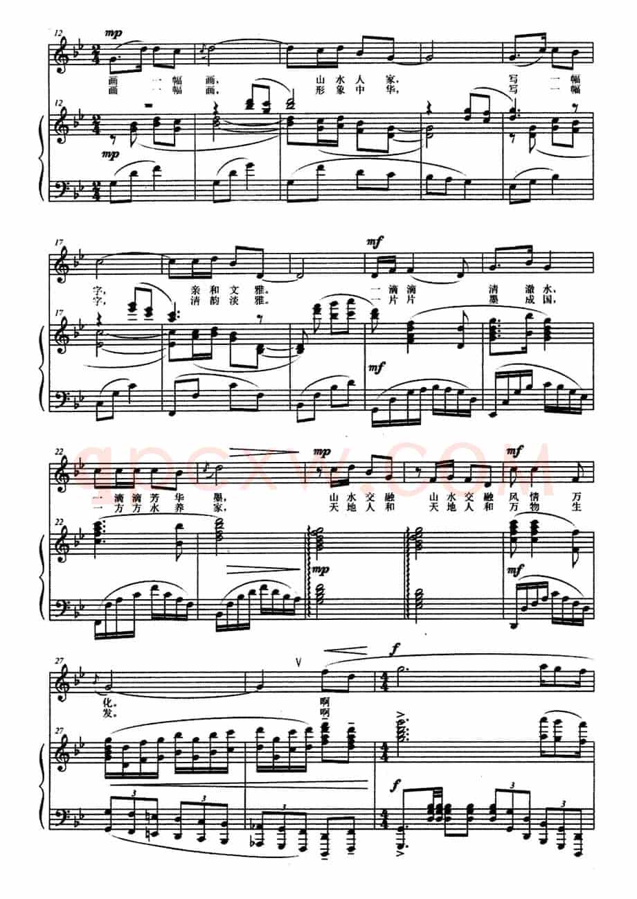 中国画（李智 赵洪深词 闫永丽曲、正谱）