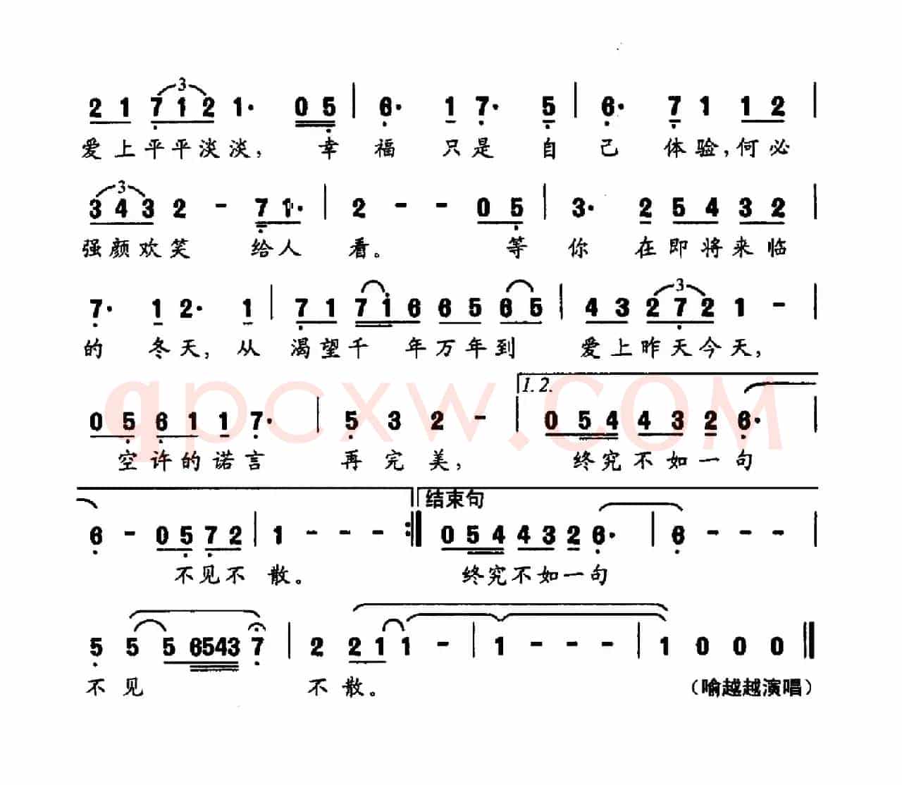 等你在即将来临的冬天