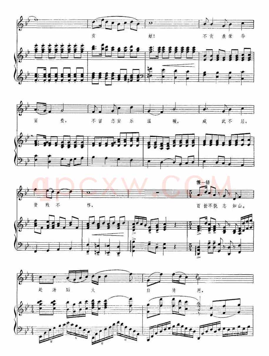 我为共产主义把青春贡献（歌剧《江姐》选曲、正谱）