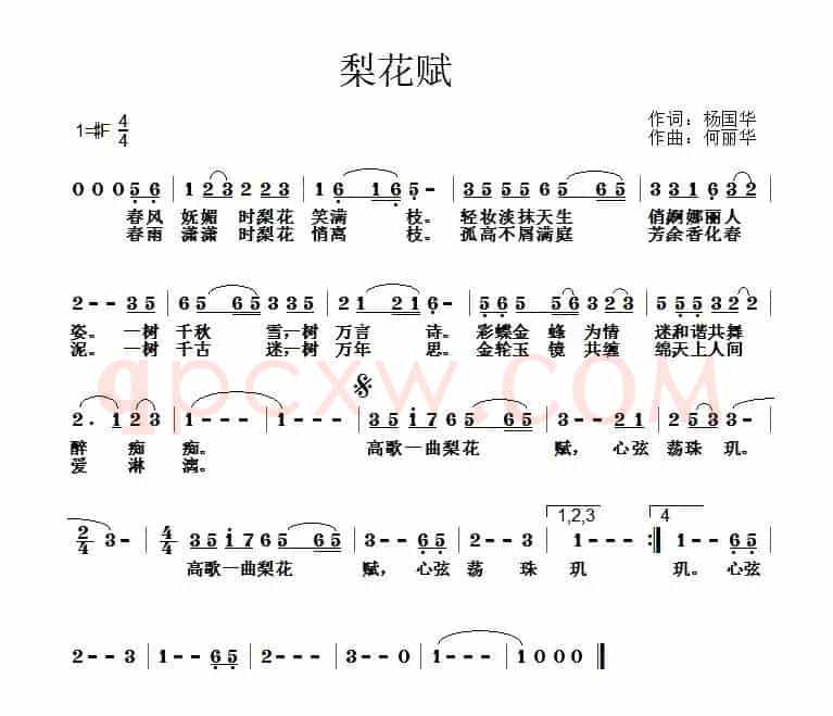 梨花赋