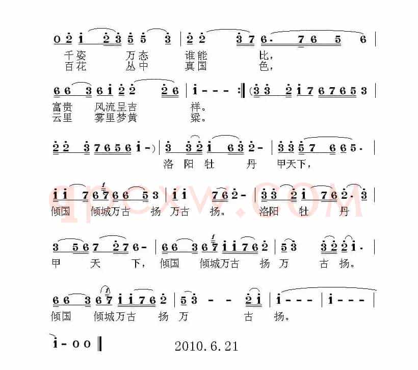 国色天香（刘祥云词 荣亚楠曲 ）