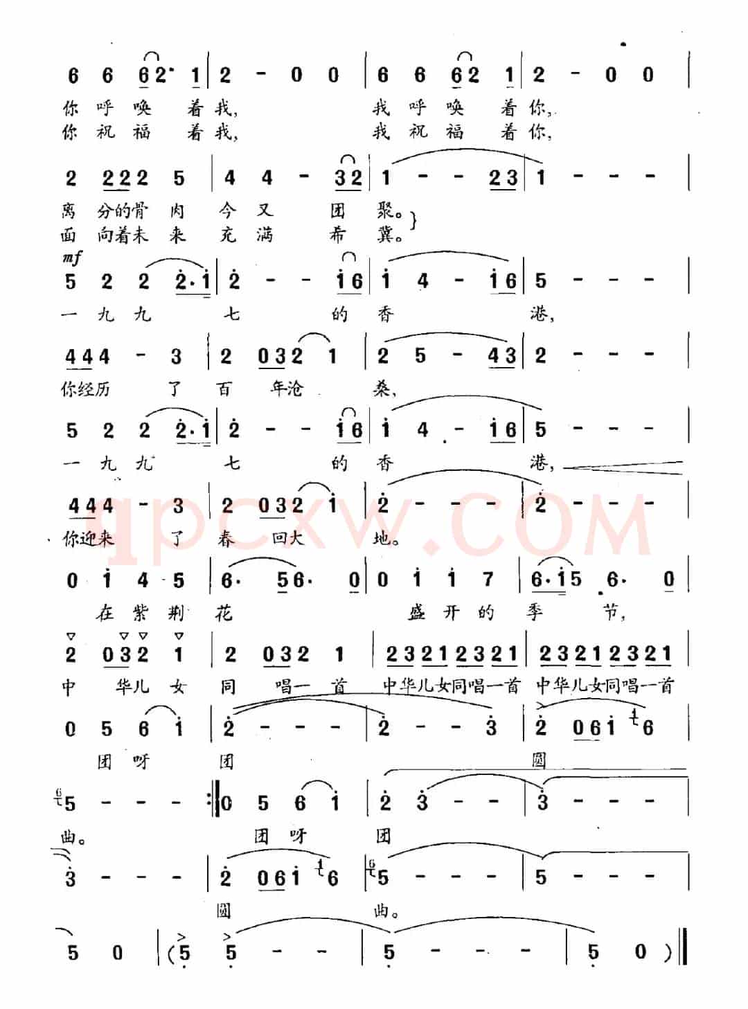 同唱一首团圆曲