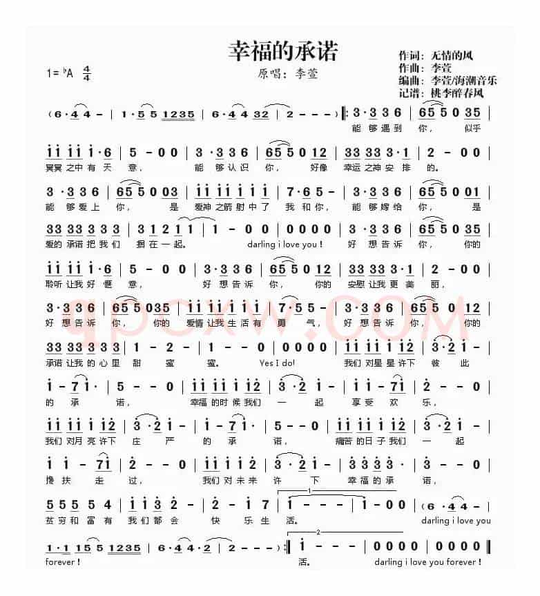 幸福的承诺