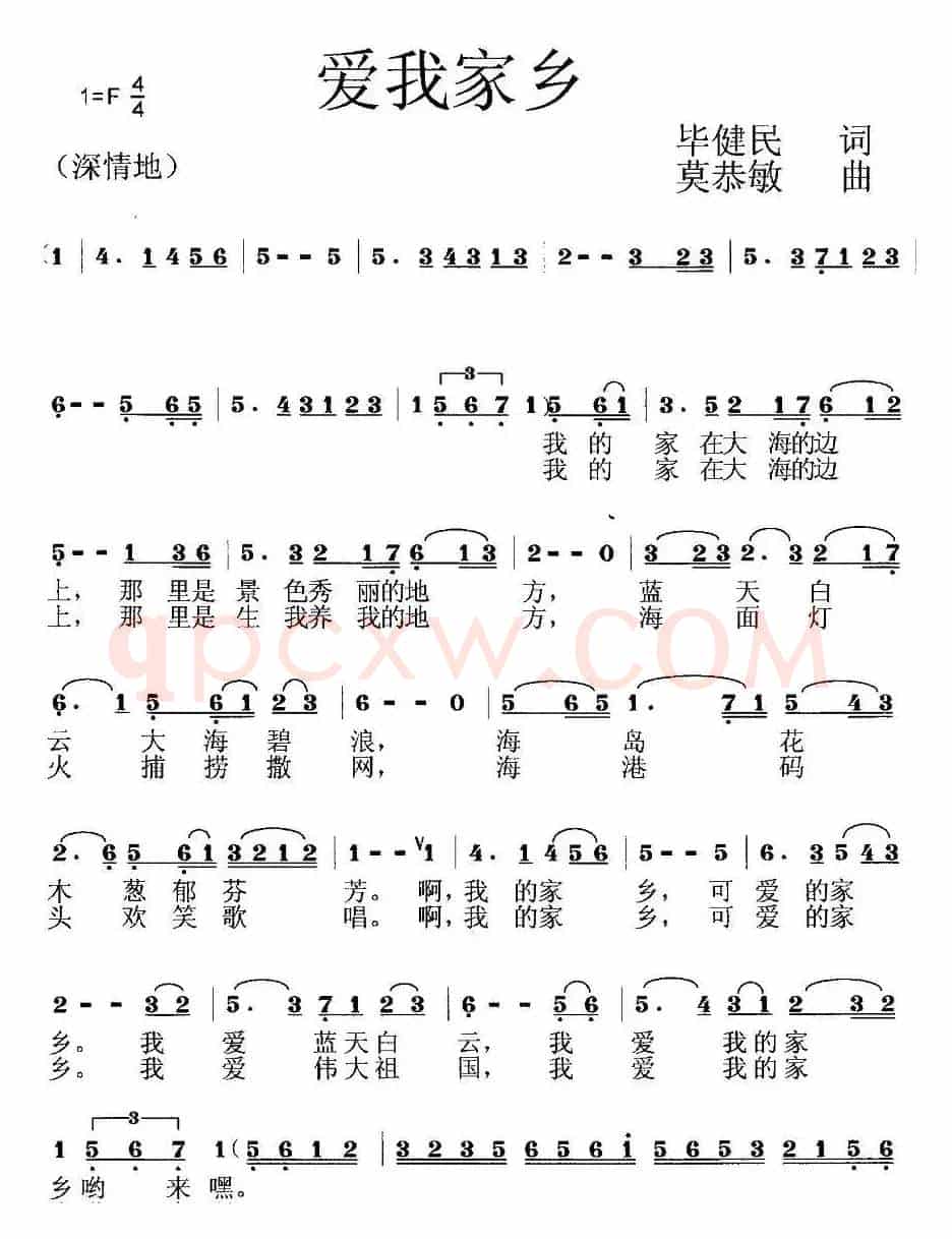 爱我家乡