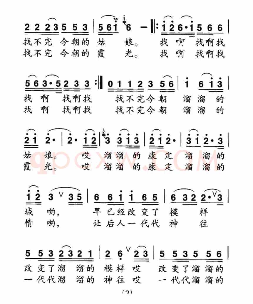 溜溜的康定溜溜的情（黄持一词 程龙曲）