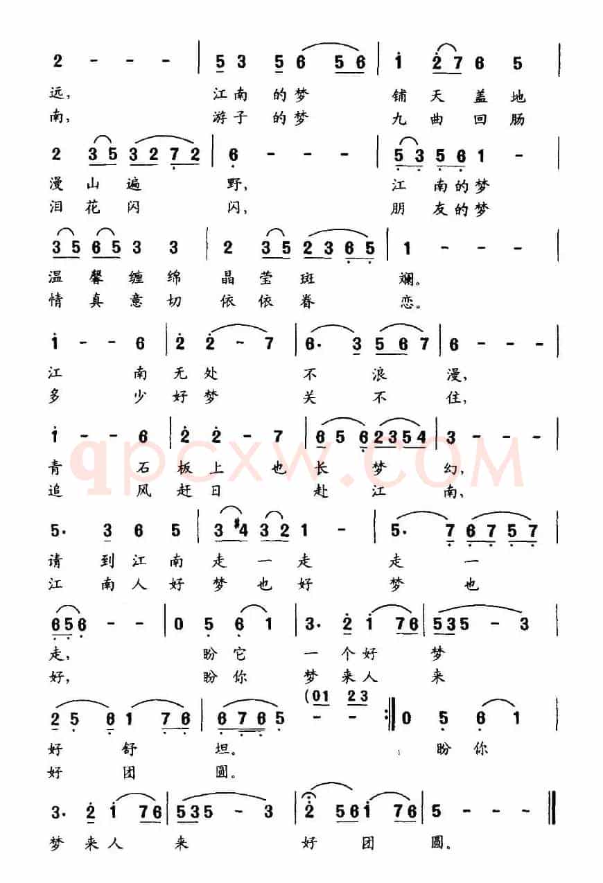 多梦的江南（华友国词 余红兵曲）