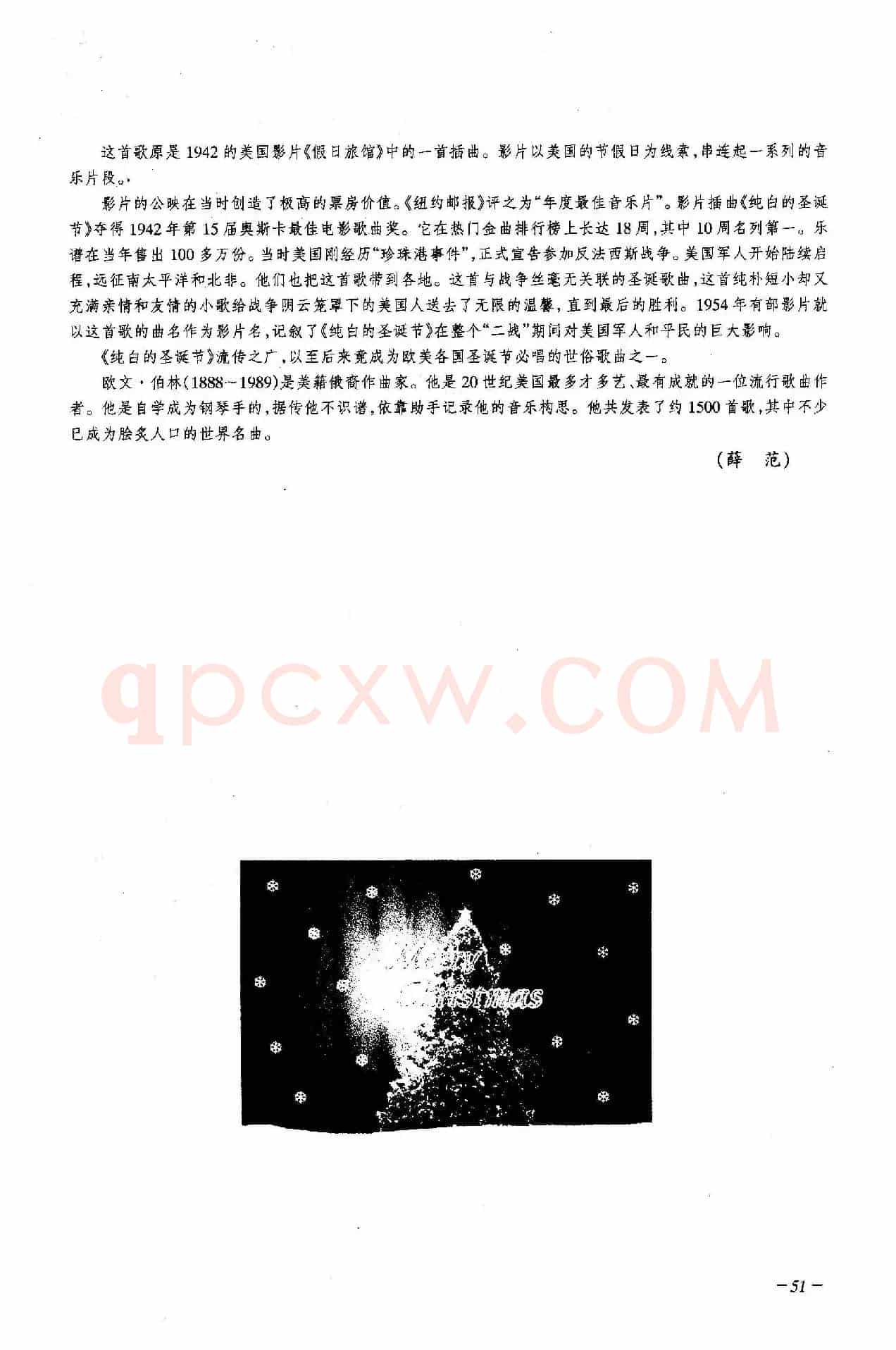 纯白的圣诞节（合唱）
